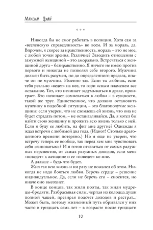 Тяжелая рука нежности — изображение 7