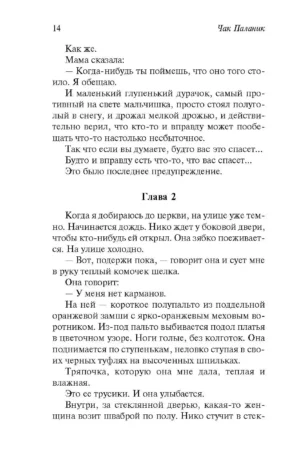 Удушье — изображение 12