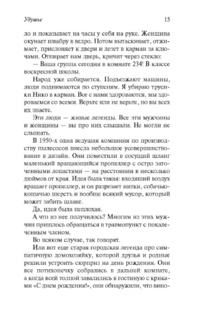 Удушье — изображение 13