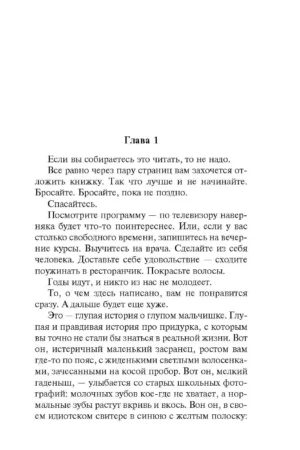 Удушье — изображение 3