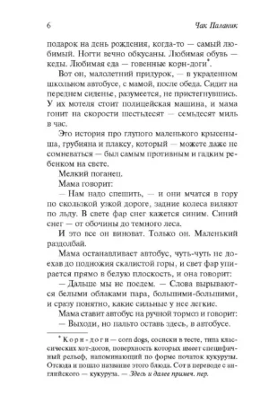 Удушье — изображение 4