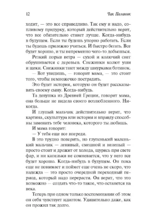 Удушье — изображение 10