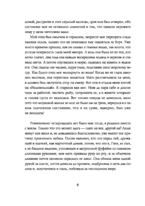 Узник Двенадцати провинций — изображение 4