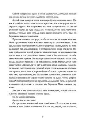 Узник Двенадцати провинций — изображение 5