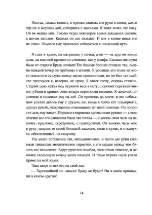 Узник Двенадцати провинций — изображение 10