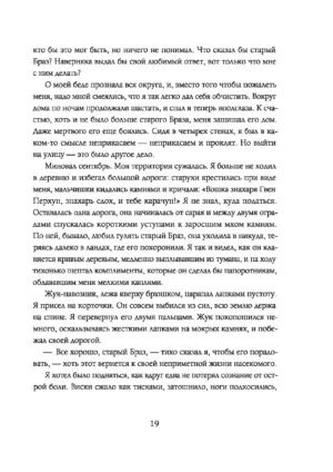 Узник Двенадцати провинций — изображение 15