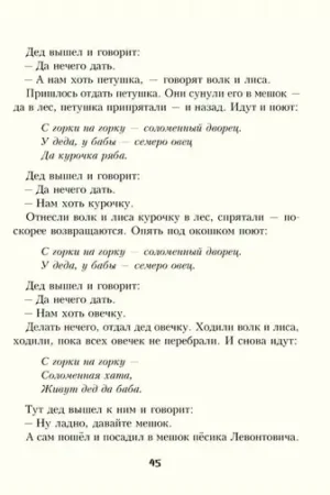 Украинские народные сказки — изображение 3