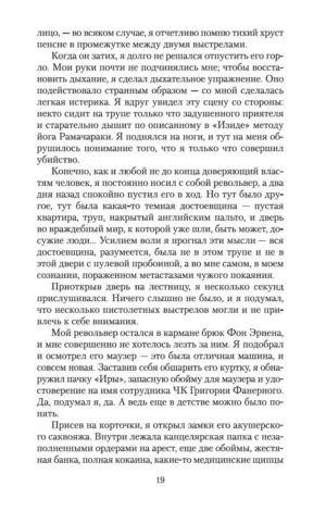 Чапаев и Пустота — изображение 16