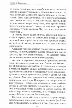 Черная сакура — изображение 10