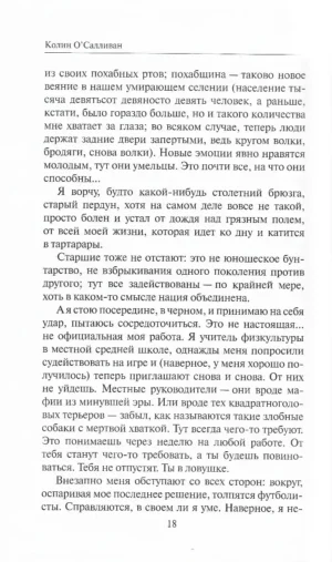 Черная сакура — изображение 10