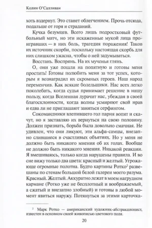 Черная сакура — изображение 12