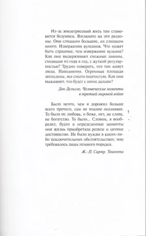 Черная сакура — изображение 3