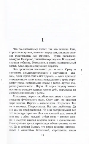 Черная сакура — изображение 5