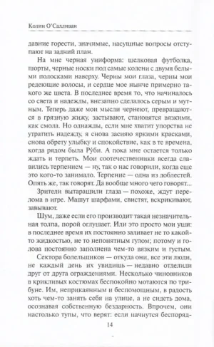 Черная сакура — изображение 6
