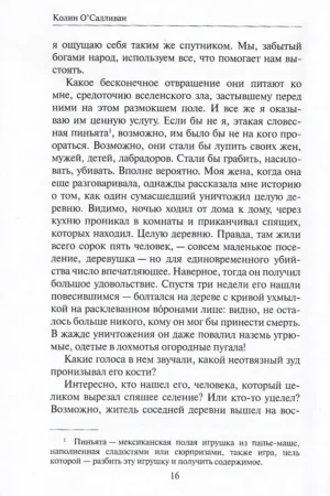 Черная сакура — изображение 8