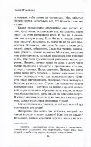 Черная сакура — изображение 8