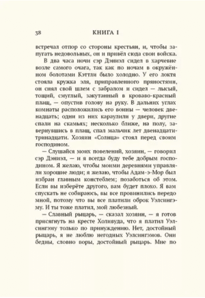 Черная стрела — изображение 3