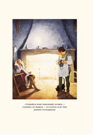 Черная стрела — изображение 4