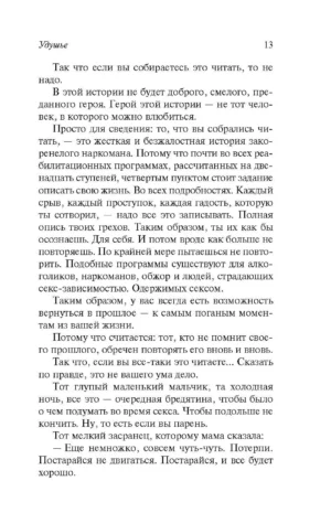 Что видно отсюда — изображение 11