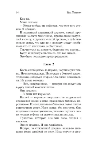 Что видно отсюда — изображение 12