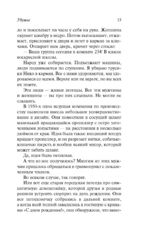 Что видно отсюда — изображение 13