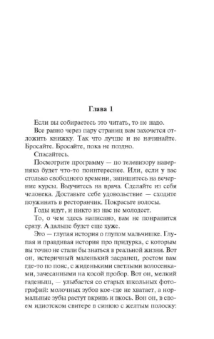 Что видно отсюда — изображение 3
