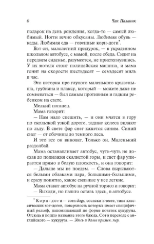 Что видно отсюда — изображение 4