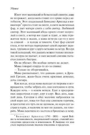 Что видно отсюда — изображение 5