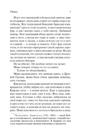 Что видно отсюда — изображение 5