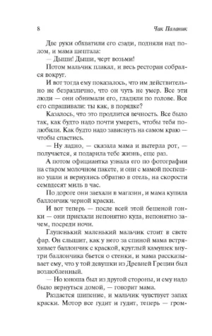 Что видно отсюда — изображение 6