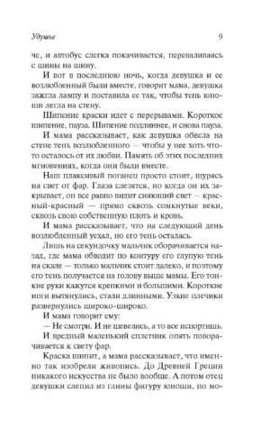 Что видно отсюда — изображение 7