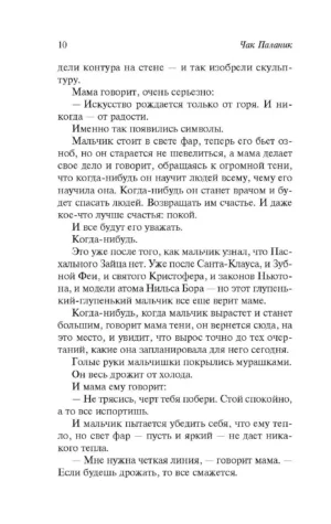 Что видно отсюда — изображение 8