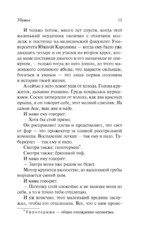 Что видно отсюда — изображение 9