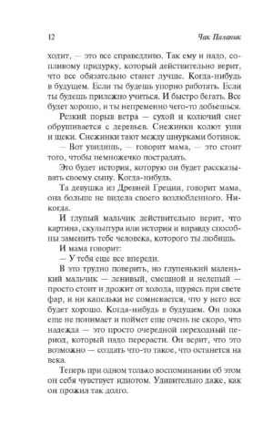 Что видно отсюда — изображение 10