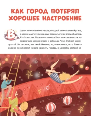 Что делать, если... злишься? — изображение 6
