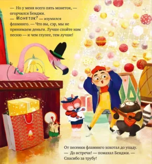 Чудеса под Новый год — изображение 2