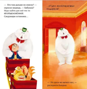 Чудеса под Новый год — изображение 4