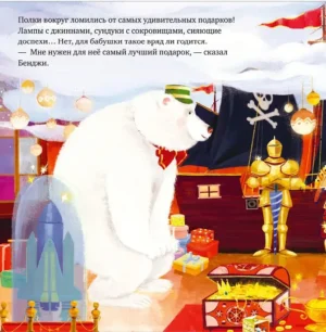 Чудеса под Новый год — изображение 6