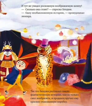 Чудеса под Новый год — изображение 7