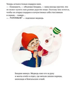 Чудеса под Новый год — изображение 8