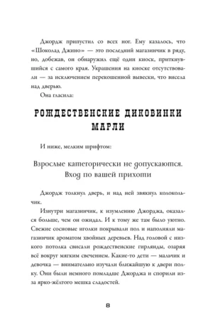 Чудо из волшебного шара — изображение 5