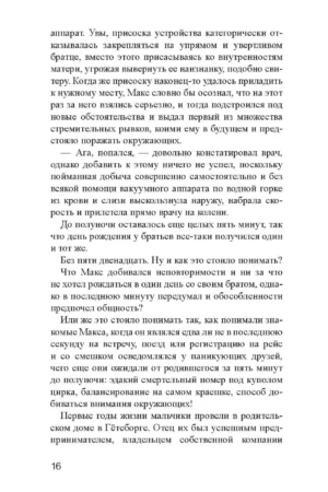 Чудовища рая — изображение 12