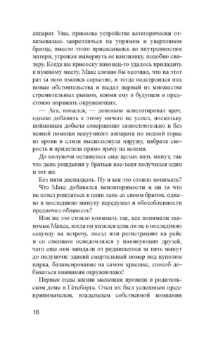 Чудовища рая — изображение 12