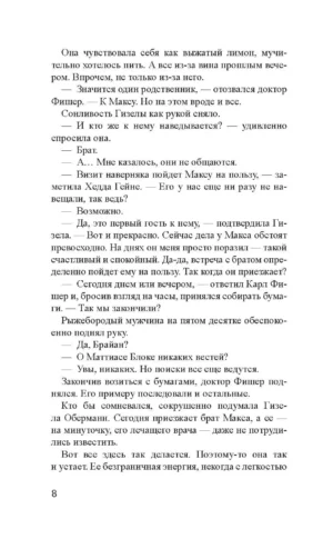 Чудовища рая — изображение 4