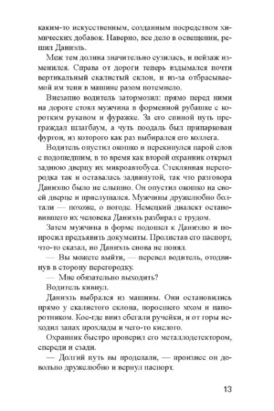 Чудовища рая — изображение 9