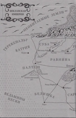 Шардик — изображение 2