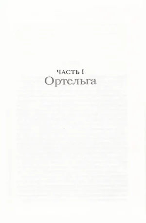 Шардик — изображение 4