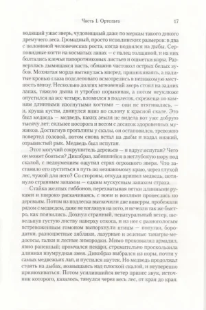 Шардик — изображение 7
