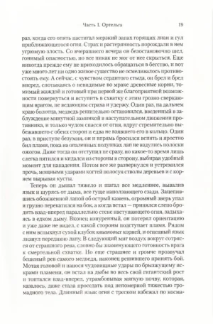 Шардик — изображение 9