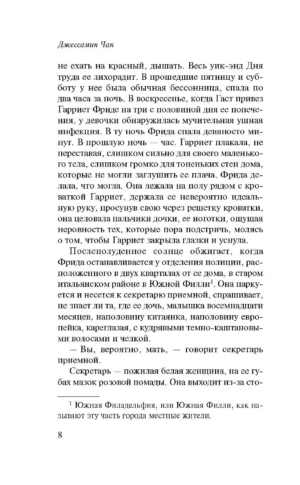 Школа хороших матерей — изображение 4